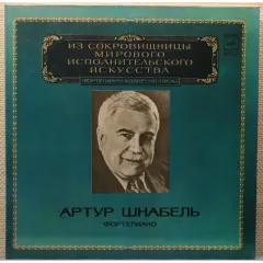 Фортепиано