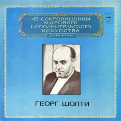 Symphony No. 2 In C Minor