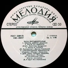 Эллa Фитцджepaльд Без обложки