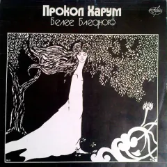 Белее Бледного
