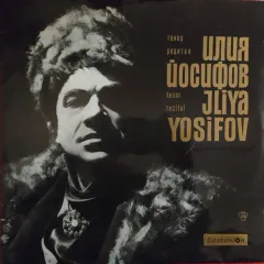 Recital By Iliya Yosifov - Tenor