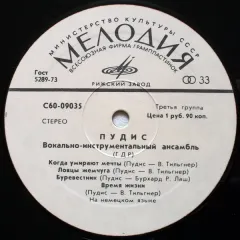 Пудис Без обложки