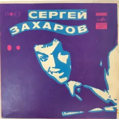 Мария / Свадебное Путешествие На Воздушном Шаре / Не Может Быть/ Клятва Дон Кихота (7 Дюймов)