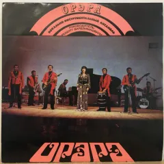 Орэра-Сегодня