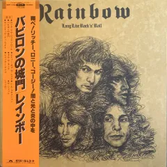 Long Live Rock N Roll - ハヒロンの城門 Сильное повреждение конверта