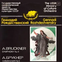 Симфония №6 Ля Мажор (Оригинальная Редакция 1881 г.) = Symphony No. 6 In A Major (Original Version, 1881)