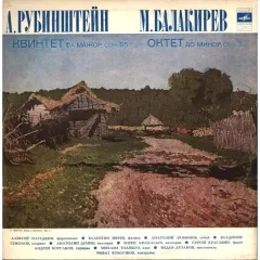 Квинтет Фа Мажор, Соч. 55 / Октет До Минор, Соч. 3