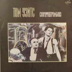 Swordfishtrombones