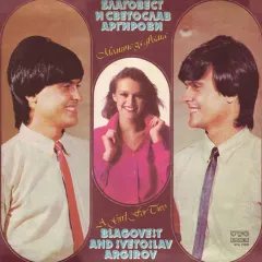 Момиче За Двама = A Girl For Two