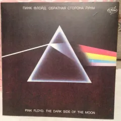 The Dark Side Of The Moon