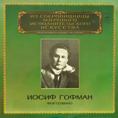 Фортепиано = Piano