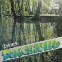 Эй, Помогите (7 Дюймов)