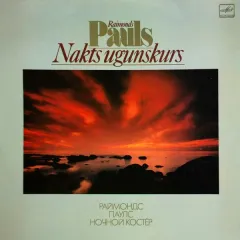 Nakts Ugunskurs