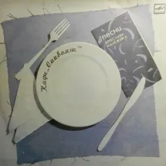Кафе "Саквояж"