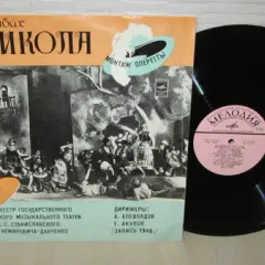 Перикола