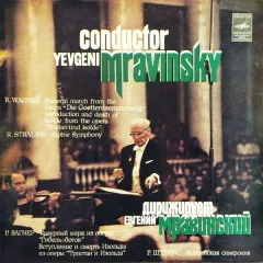Alpine Symphony / Funeral March, Introduction And Death Of Isolde