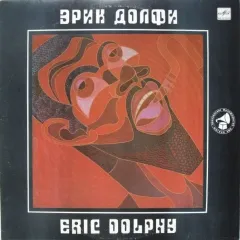 Избранные Записи 1960-1961 Г.