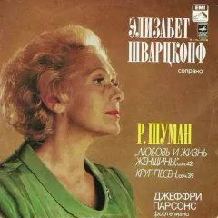 Элизабет Шварцкопф*, Джеффри Парсонс* - Любовь И Жизнь Женщины, Круг Песен