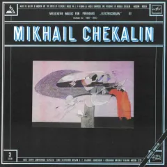 Meditative Music For Prepared «Electricorgan» III