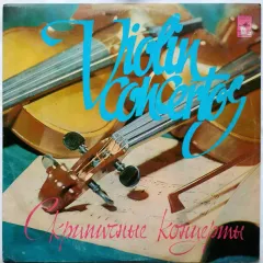 Скрипичные Концерты - Violin Concertos