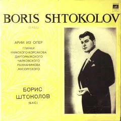 Opera Arias