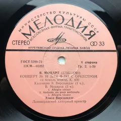 Концерто Для Фортепиано С Оркестром № 18 И 23 / Concertos Nos. 18, 23 For Piano And Orchestra