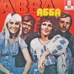 АББА