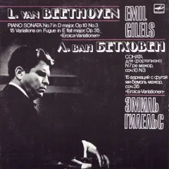 Emil Gilels - Piano Sonata No. 7 / 15 Variations On Fugue