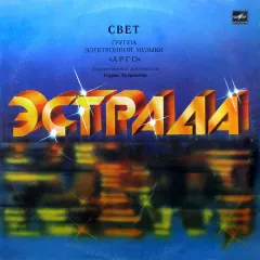 Свет