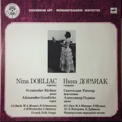 Сопрано