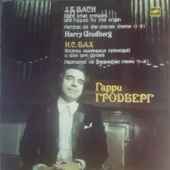 Harry Grodberg - Eight Small Preludes And Fugues. Partitas