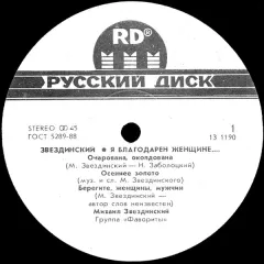 Я Благодарен Женщине... Без обложки
