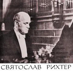 И. Гайдн, Ф. Шопен, К. Дебюсси, С. Прокофьев