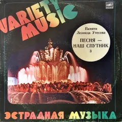 Наш Спутник