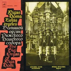 Rigas Doma Lielas Ergeles - Большой Орган Рижского Домского Собора - The Big Organ Of Riga Dom