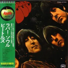 Rubber Soul Без Obi