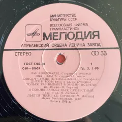 Старинные Романсы Без обложки