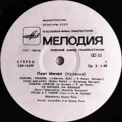 Поет Мичел (другое яблоко) Без обложки