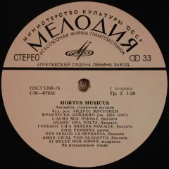 Hortus Musicus Художественный Руководитель Андрес Мустонен* - Франческо Ландино = Francesco Landino (зеленый винил)