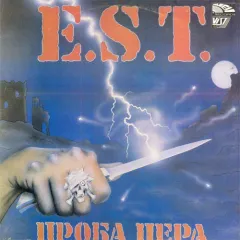 Проба Пера