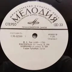 Гарри Гродберг* - Пастораль В. 590 • Канцона Ре Минор, В. 588 • Партиты (Вариации) До Минор, В. 767 • Фуга Соль Минор В. 578