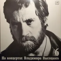 Чужая Колея