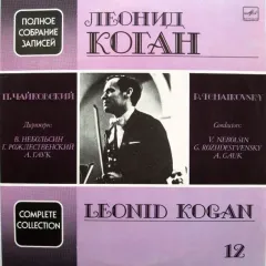 Concerto For Violin And Orchestra / Sérénade Melancolique / Mélodie / Méditation / Valse-Scherzo