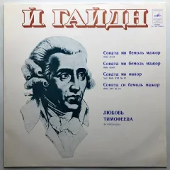Lyubov Timofeyeva* - Sonata In E Flat Major Hob. Deest. Sonata In E Flat Major Hob. Deest. Sonata In E Minor, Hob. XVI No. 47. Sonata In B Flat Major, Hob. XVI No. 18