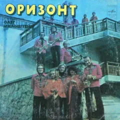 Мотылек (7 Дюймов)