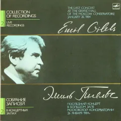 The Last Concert At The Grand Hall Of The Moscow Conservatoire January 26, 1984