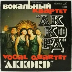 Vocal Quartet Akkord