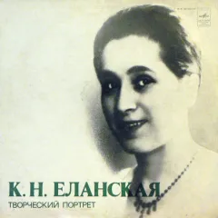 Творческий Портрет