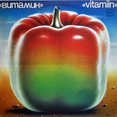Vitamiin (2)