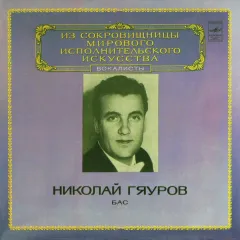 Бас